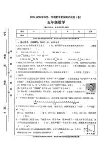 山西省晋中市太谷区2025-2026学年五年级上学期1月期末数学试题