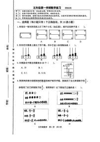 2026北京海淀五年级（上）期末数学试卷