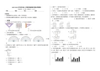 2025-2026学年四年级上学期苏教版数学期末押题卷一（含答案解析）