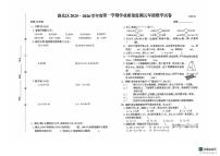 河北省唐山市路北区2025-2026学年五年级上学期1月期末数学试题