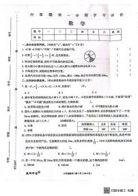 河南省周口市项城市第一实验小学2025-2026学年六年级上学期1月期末数学试题