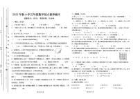 广东省汕尾市陆丰市碣石镇2025-2026学年五年级上学期1月月考数学试题