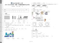 内蒙古自治区呼和浩特市乳业开发区第二小学2025-2026学年一年级上学期作业评价数学试题（月考）