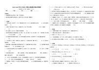 2025-2026学年六年级上学期人教版数学期末押题卷（含答案解析）