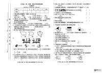 2025-2026学年甘肃省陇南市成县化垭学区三年级上学期1月期末数学试题（有答案）