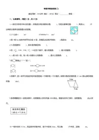 2025-2026学年考前冲刺验收卷(二)（有答案）北师大版五年级数学上册期末复习