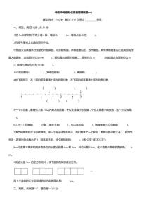 2025-2026学年考前冲刺验收·优质真题精编卷(一)（有答案）北师大版五年级数学上册期末复习
