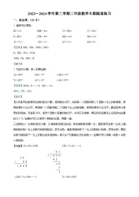 福建省龙岩市武平县人教版三年级下册期中考试数学试卷（解析版）-A4