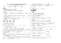 （期末密押卷）2025-2026学年三年级上学期数学人教版期末核心素养评价卷（含答案解析）