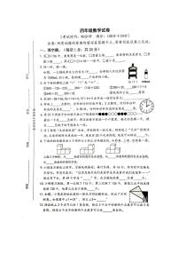 江苏省泰州市泰兴市2025-2026学年四年级上学期1月期末数学试题