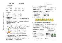 河北省唐山市路北区2025-2026学年二年级上学期1月阶段练习数学试题(月考)