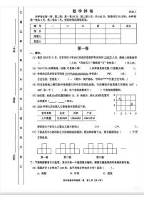 北京市昌平区2025-2026学年四年级上学期期末数学期末试卷（无答案）