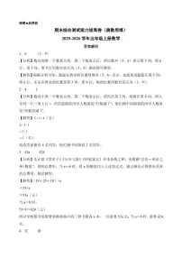 （期末押题卷）期末综合测试能力拔高卷试题及答案（奥数思维）-2025-2026学年五年级上册数学（人教版）