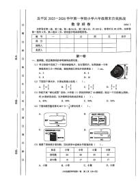 2026北京昌平六年级(上)期末数学试卷