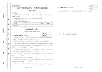 2025年冬季奥林匹克“丁一杯”数学活动省级选拔赛六年级试题（无答案）