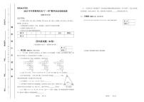 2025年冬季奥林匹克“丁一杯”数学活动省级选拔赛四年级试题（无答案）