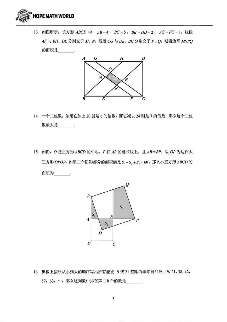 2024年7月希望杯国际数学顶尖挑战赛(HMTC)五年级数学试题B卷(含答案)第3页