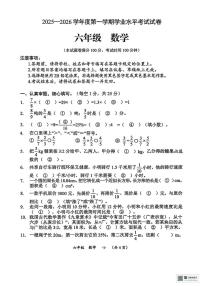 甘肃省张掖市肃南裕固族自治县2025-2026学年六年级上学期期末数学试卷