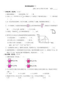 北师大版六年级上册数学期末检测卷(一)(有答案)