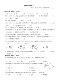 北师大版六年级上册数学期末检测卷(二)（有答案）