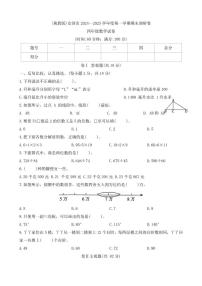 河北省保定市安国市2024--2025学年四年级上学期期末调研质量监测数学题（有答案）