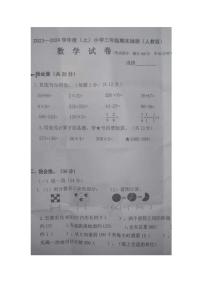 广西壮族自治区柳州市柳北区2023-2024学年三年级上学期期末数学试题（有答案）