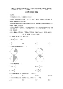 2025-2026学年黑龙江省哈尔滨市南岗区六年级上学期1月期末数学试卷（学生版）