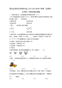 2025-2026学年黑龙江省哈尔滨市松北区六年级（五四制）上学期1月期末数学试卷（学生版）