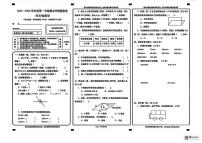 甘肃省张掖市肃南裕固族自治县明海乡小学2025-2026学年四年级上学期期末数学试卷