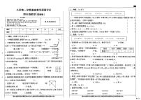 河北省邢台市南和区城关小学等五校联考2025-2026学年四年级上学期1月基础教学质量评价数学试题（月考）