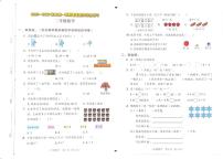 广东省深圳市福田区2025-2026学年二年级上学期课堂素养综合练习数学试题（月考）