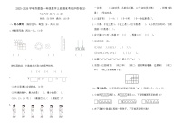 2025-2026学年苏教版一年级数学上册期末考前冲刺卷(1)(含答案)
