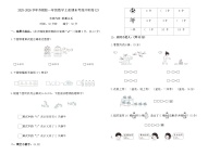 2025-2026学年苏教版一年级数学上册期末考前冲刺卷(2)(含答案)