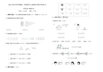 2025-2026学年苏教版一年级数学上册期末考前冲刺卷(2)（含答案）