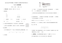 2025-2026学年苏教版一年级数学上册期末考前冲刺卷(4)（含答案）