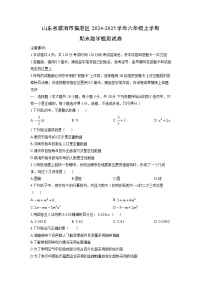 2024-2025学年山东省威海市临港区六年级上学期期末检测数学试卷(学生版)