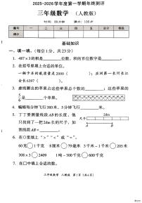 河北省邢台市信都区金华实验小学等五校联考2025-2026学年三年级上学期1月期末数学试题