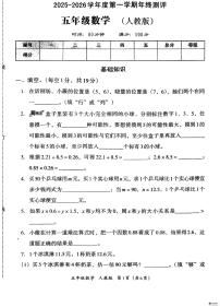 河北省邢台市信都区金华实验小学等五校联考2025-2026学年五年级上学期1月期末数学试题