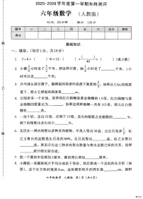 河北省邢台市信都区金华实验小学等五校期末联考2025-2026学年六年级上学期1月期末数学试题