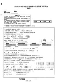 河北省廊坊市香河县2025-2026学年三年级上学期期末质量监测数学试题
