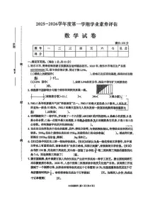 青海省海西蒙古族藏族自治州2025-2026学年六年级上学期期末数学试题