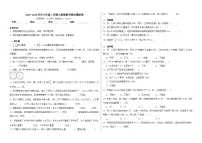 2025-2026学年六年级上学期人教版数学期末模拟卷（含答案解析）