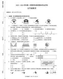 广东省深圳市龙岗区2025-2026学年五年级上学期期末数学试卷