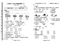 山东省临沂市莒南县2025-2026学年一年级上学期素养测试数学试题（月考）