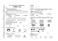 山西省长治市潞城区两校联考2025-2026学年二年级上学期1月教学评估数学试题（月考）