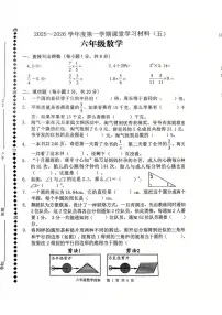 广东省佛山市顺德区2025-2026学年六年级上学期课堂学习数学试题(月考)(001)