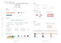 广东省深圳市宝安区2025-2026学年一年级上学期学科素养课堂提升数学试题（月考）