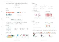 广东省深圳市宝安区2025-2026学年一年级上学期学科素养课堂提升数学试题（月考）