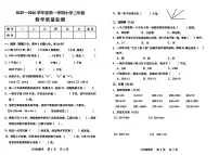 河北省承德市双滦区2025-2026学年三年级上学期1月质量监测数学试卷（月考）