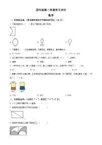 甘肃省武威市人教版四年级下册期末考试数学试卷（原卷版）-A4
